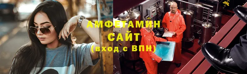 площадка состав  Белая Холуница  Amphetamine Розовый 