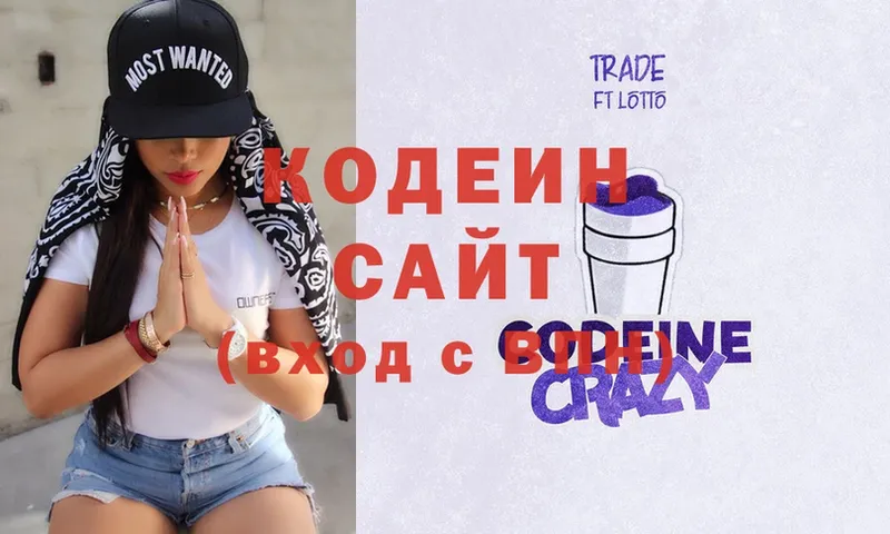 Кодеиновый сироп Lean Purple Drank  omg как зайти  Белая Холуница 