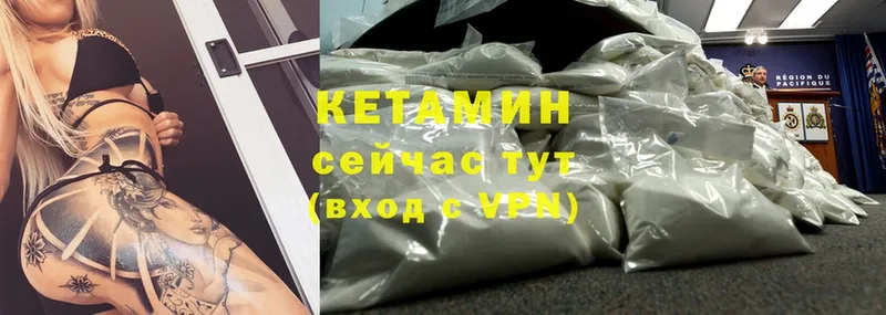 КЕТАМИН ketamine Белая Холуница